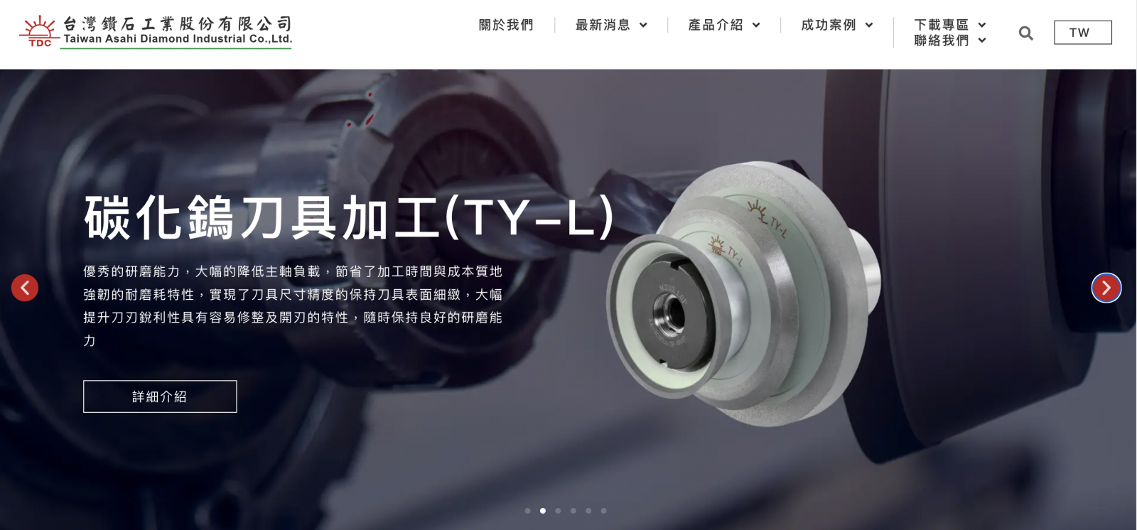 台灣鑽石工業